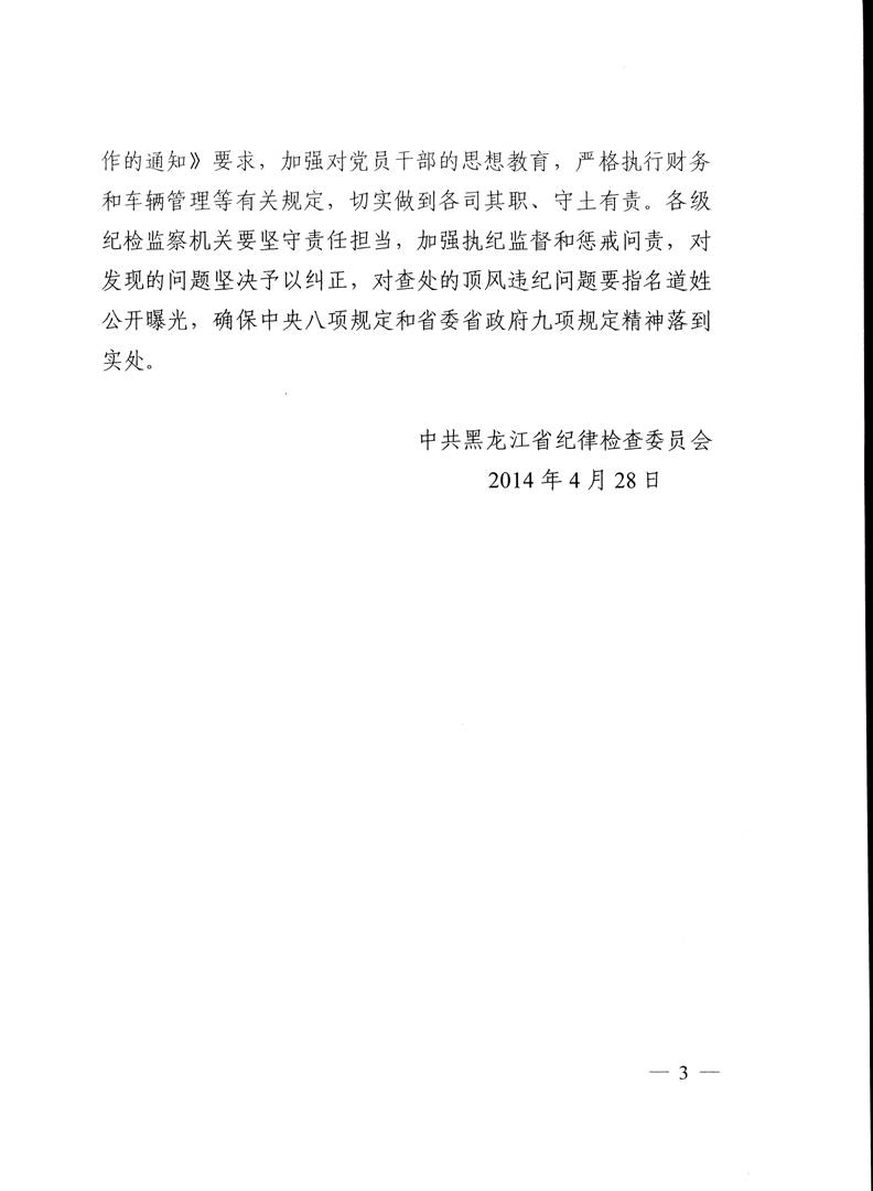 F:\文件处理\2014\文件\6\Image3.bmp